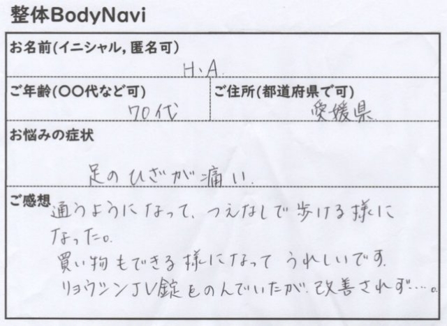 通うようになって、つえなしで歩ける様になった。