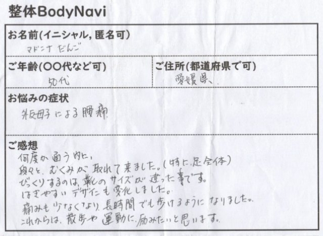 これからは散歩や運動に励みたいと思います。